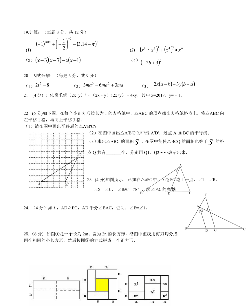 无锡市中学2017-2018学年七年级3月月考数学试题(5)含答案