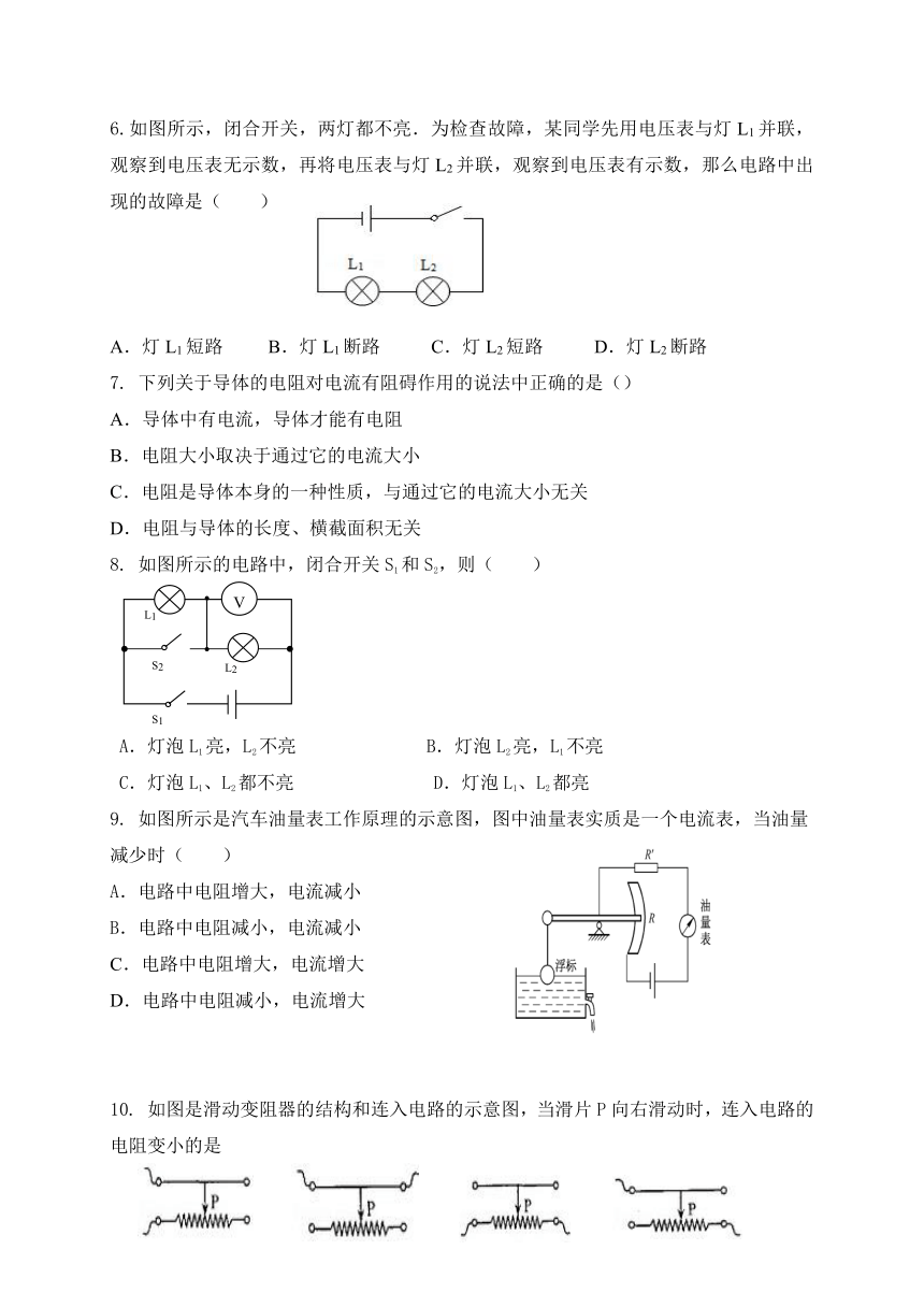 天津市宁河区2017届九年级上学期期中考试物理试题