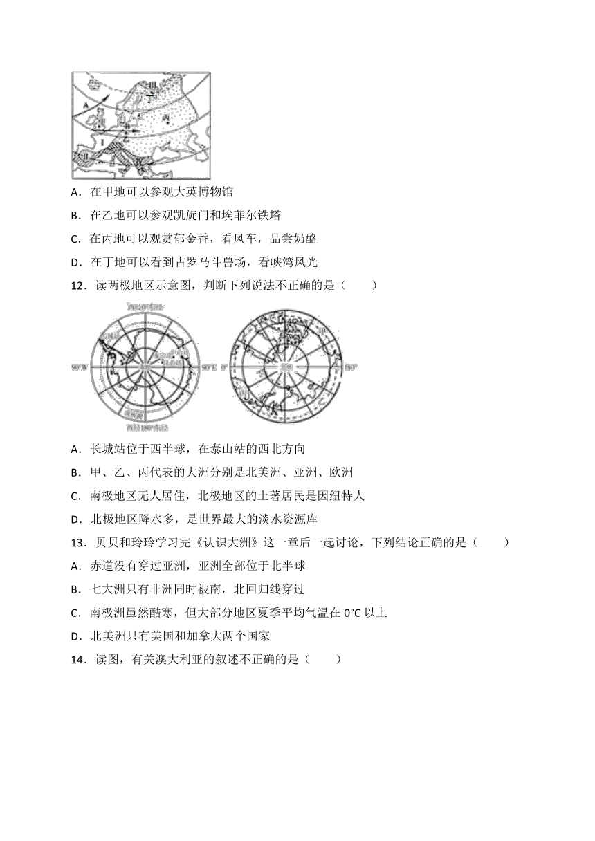 湖南省澧县张公庙中学2016--2017学年人教版七年级地理下册期末质量检测模拟试卷（解析版）