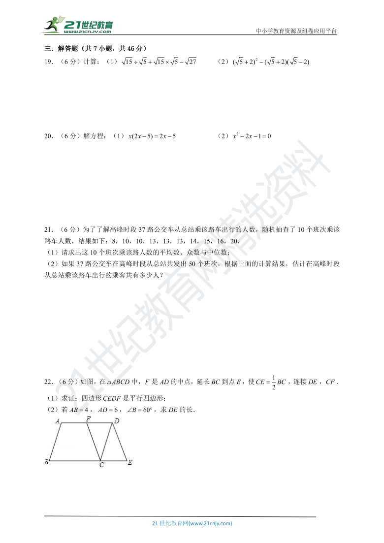 浙教版2021年八年级（下）数学期末全真模拟卷（2）（含解析）