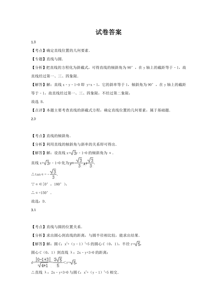 重庆市万州分水中学2017-2018学年高二11月月考数学（文）试题