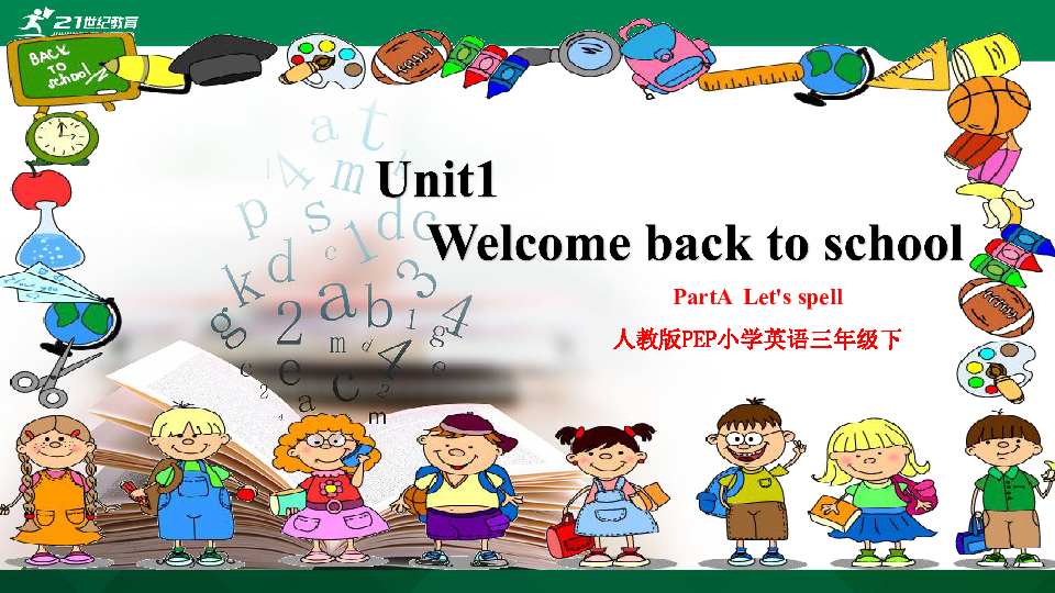 Unit1 Welcome Back To School PartA Let’s Spell(课件+教案+同步习题）-21世纪教育网