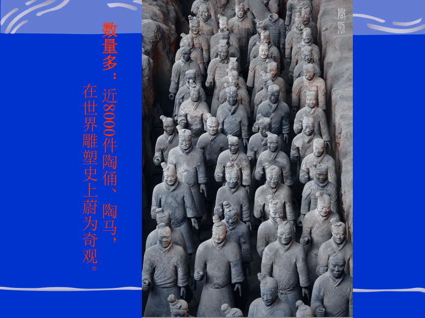 2018人美版高中《美术鉴赏》第11课《感受中国古代恢弘的雕塑群--中国古代陵墓雕塑和宗教雕塑》课件（31张ppt）