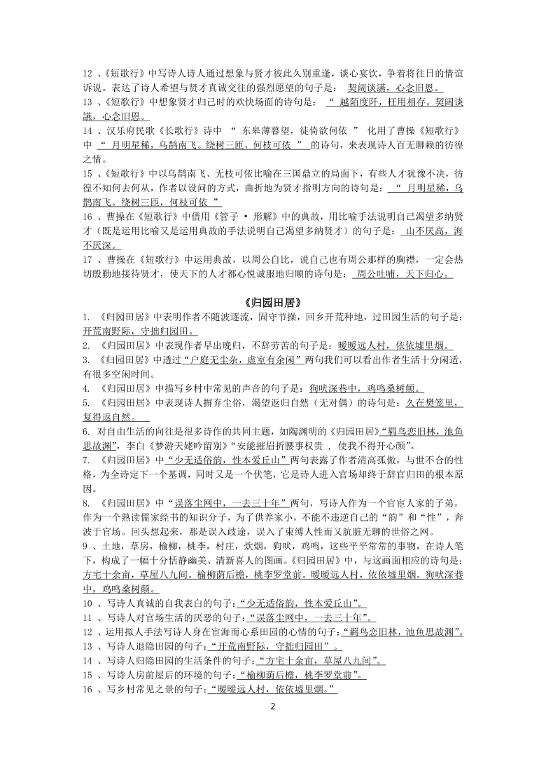 课件预览