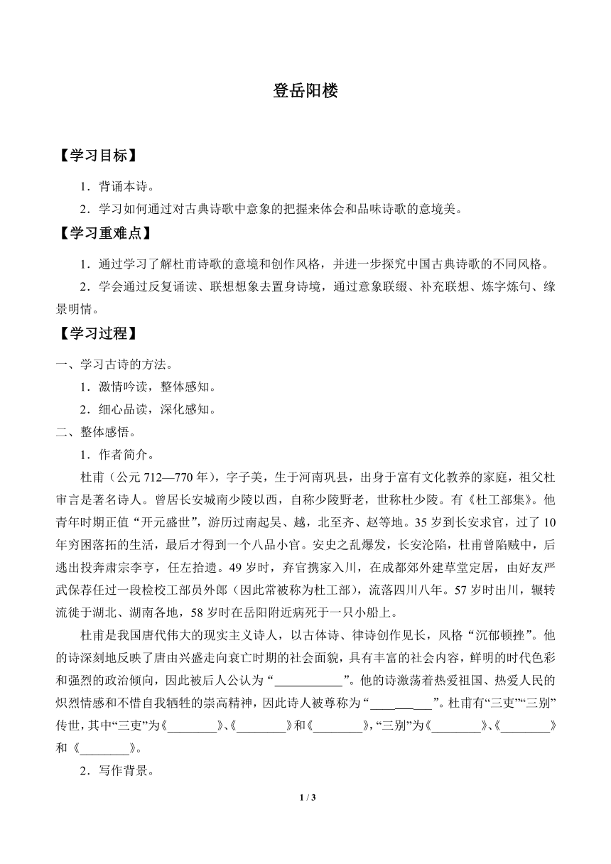 课件预览
