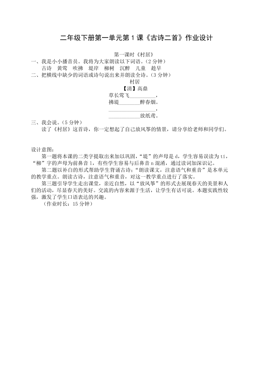 课件预览