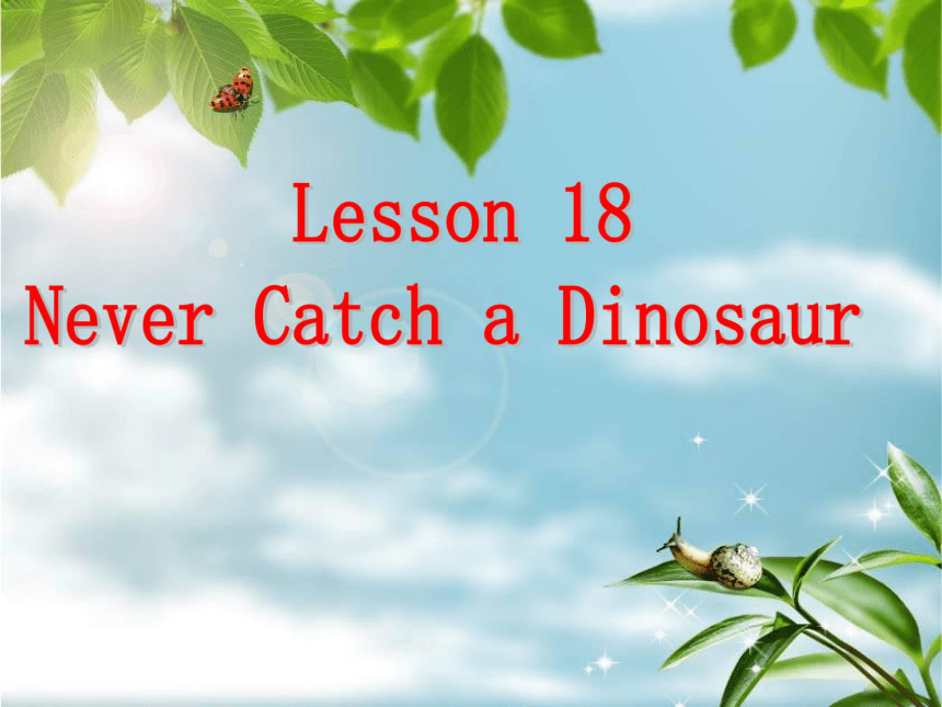 Unit 3 Safety.Lesson 18 Never Catch a Dinosaur.课件