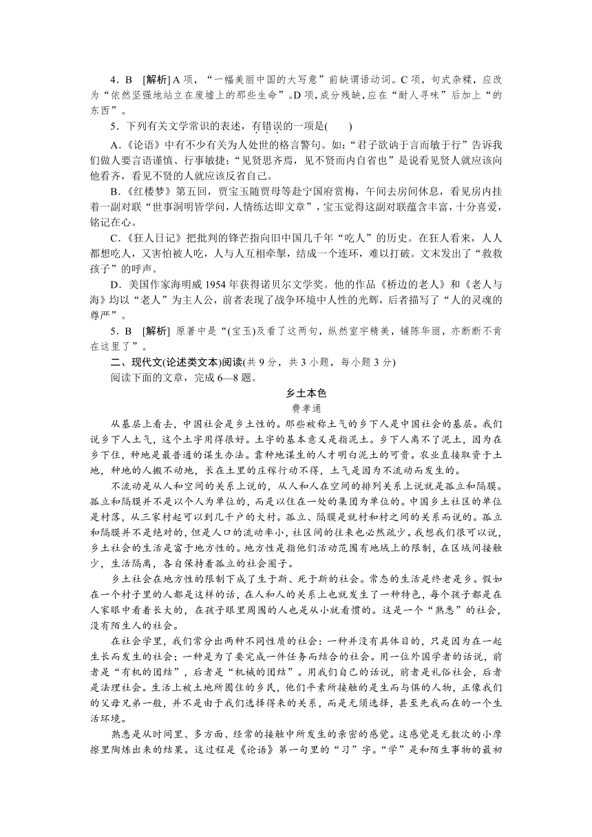 2013年高考真题解析——湖北卷（语文）纯word版