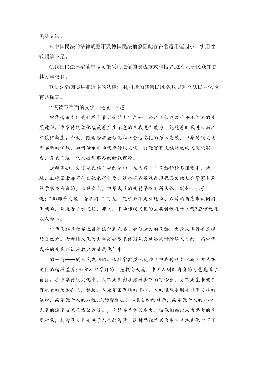 2022届高考语文一轮复习论述类文本阅读专练(十)（含答案）