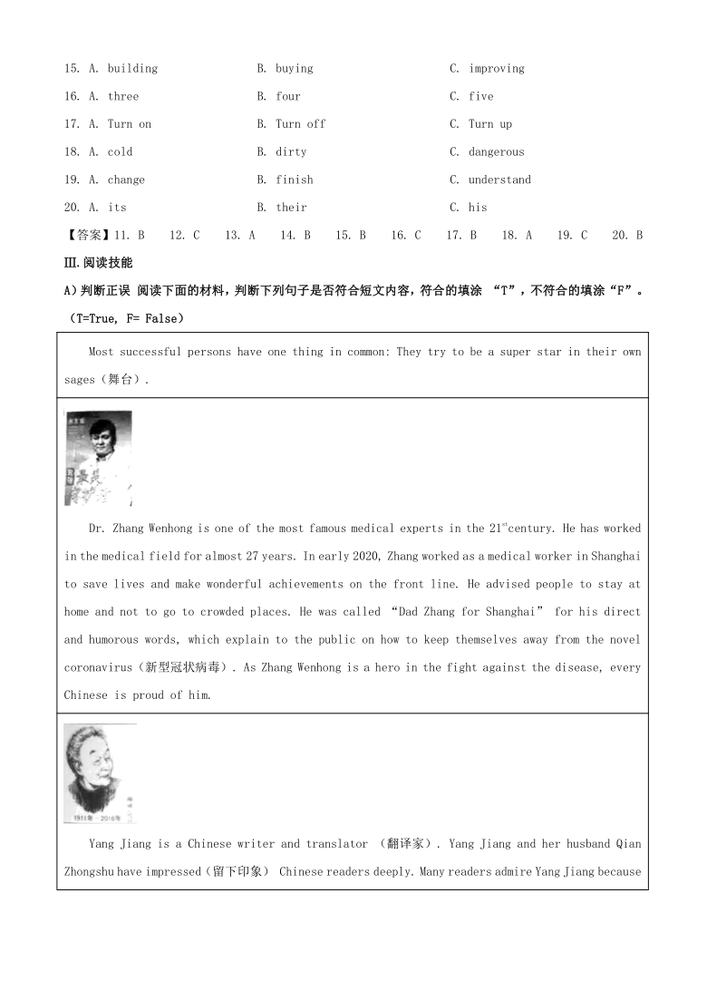 2020年湖南岳阳中考英语试题及答案无听力材料和音频