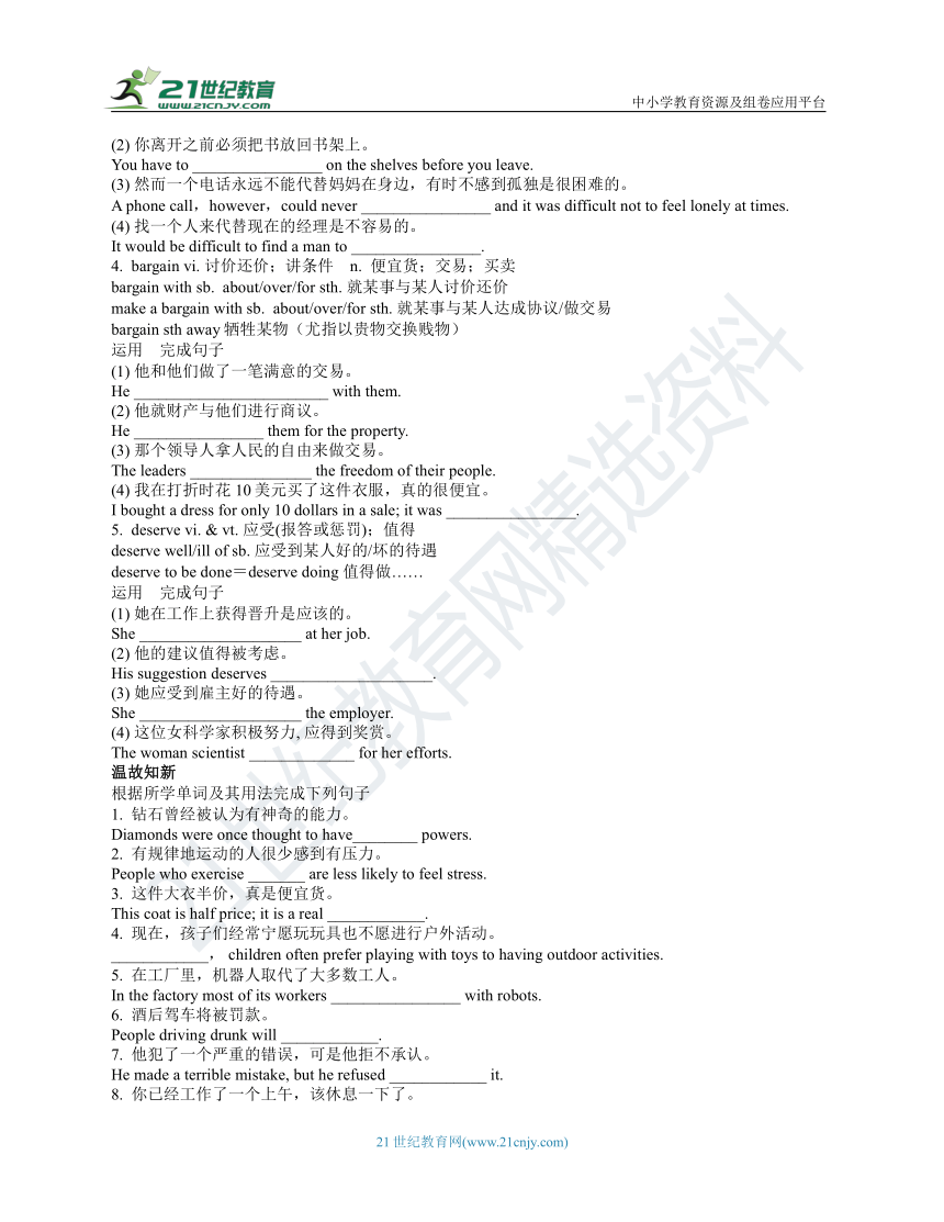 2019人教版高考一轮复习学案 必修二 Unit 2