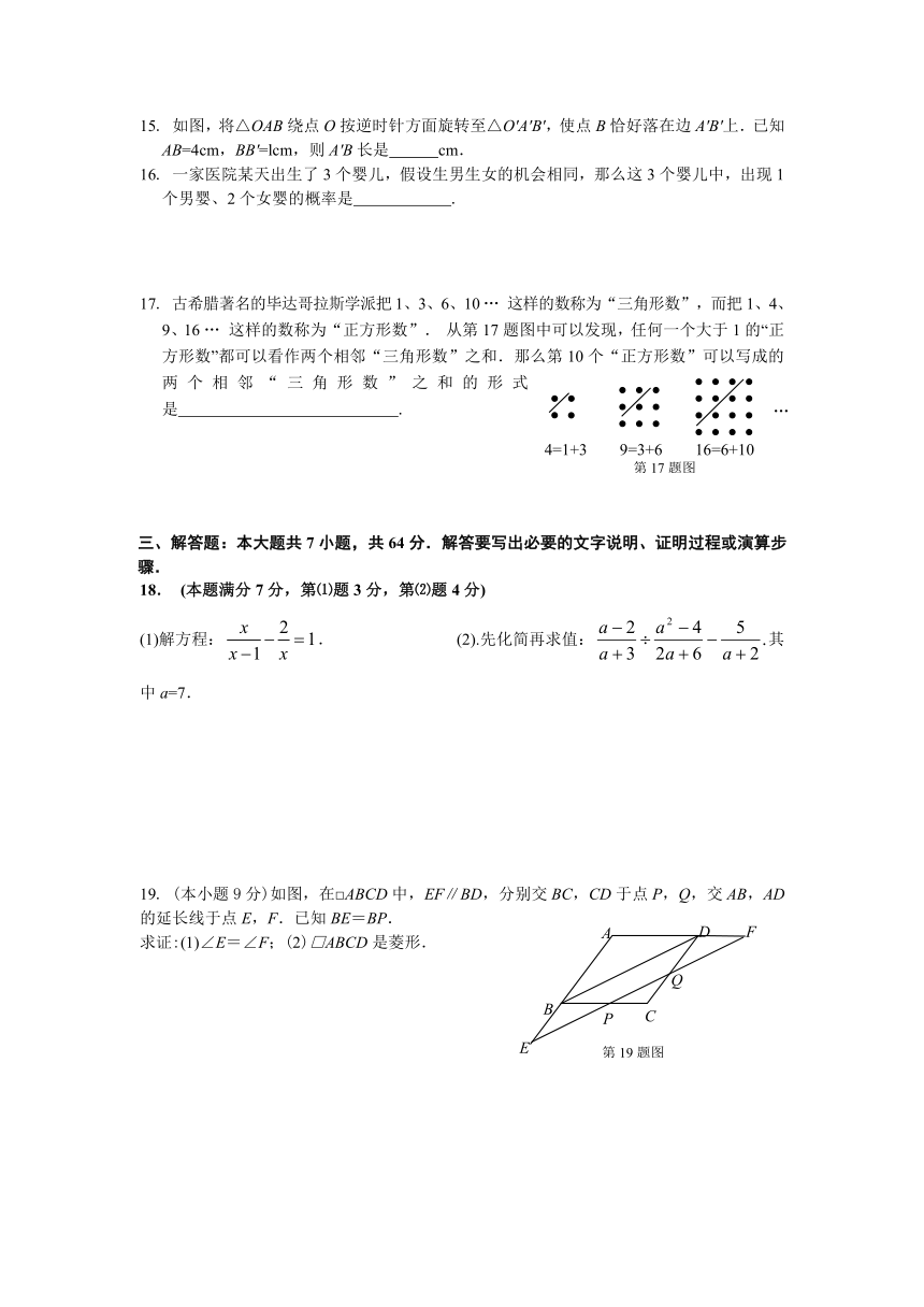 2013年山东东营市初中学生学业考试数学仿真试题（附答案及评分标准）