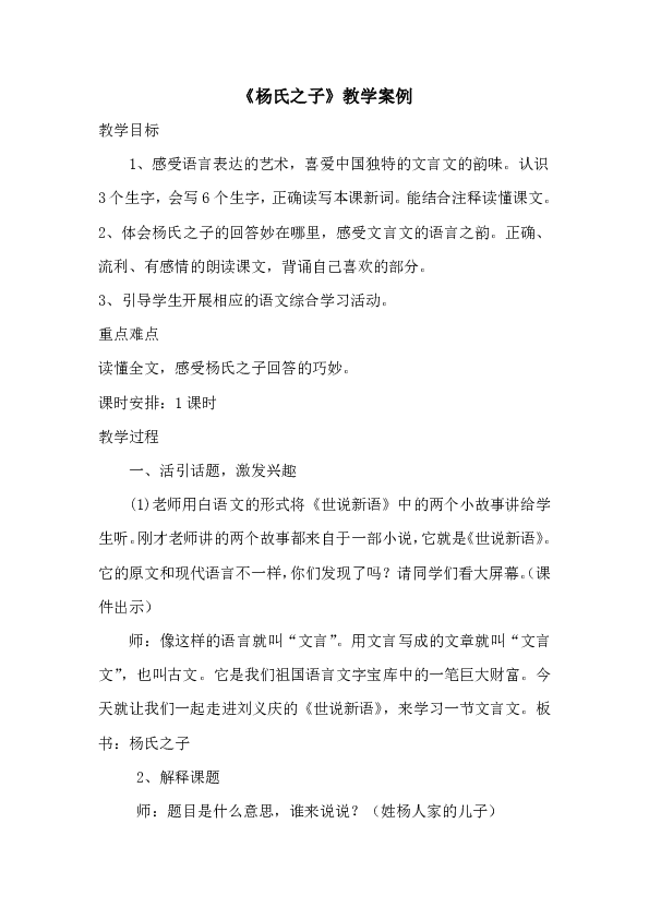 课件预览