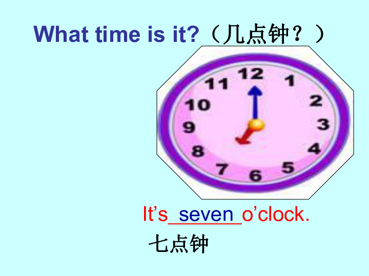 Unit 6 What time is it? 第1课时课件（23张PPT）