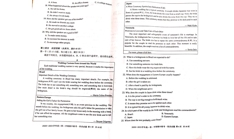 安徽省合肥第八高中等三校2020-2021学年高一上学期期中联考英语试题（图片版）（无听力音频，含文字材料）