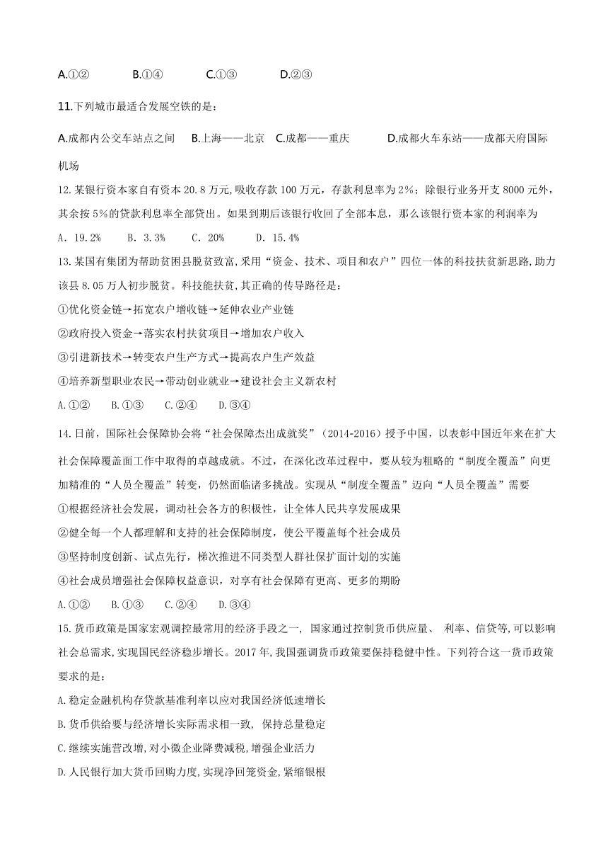 内蒙古鄂尔多斯一中2017届高三下学期第七次模拟考试文科综合试题 Word版含答案