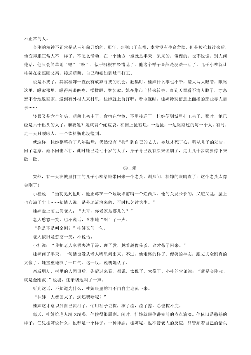 北京一零一中学2018届九年级3月月考语文试题(含答案)