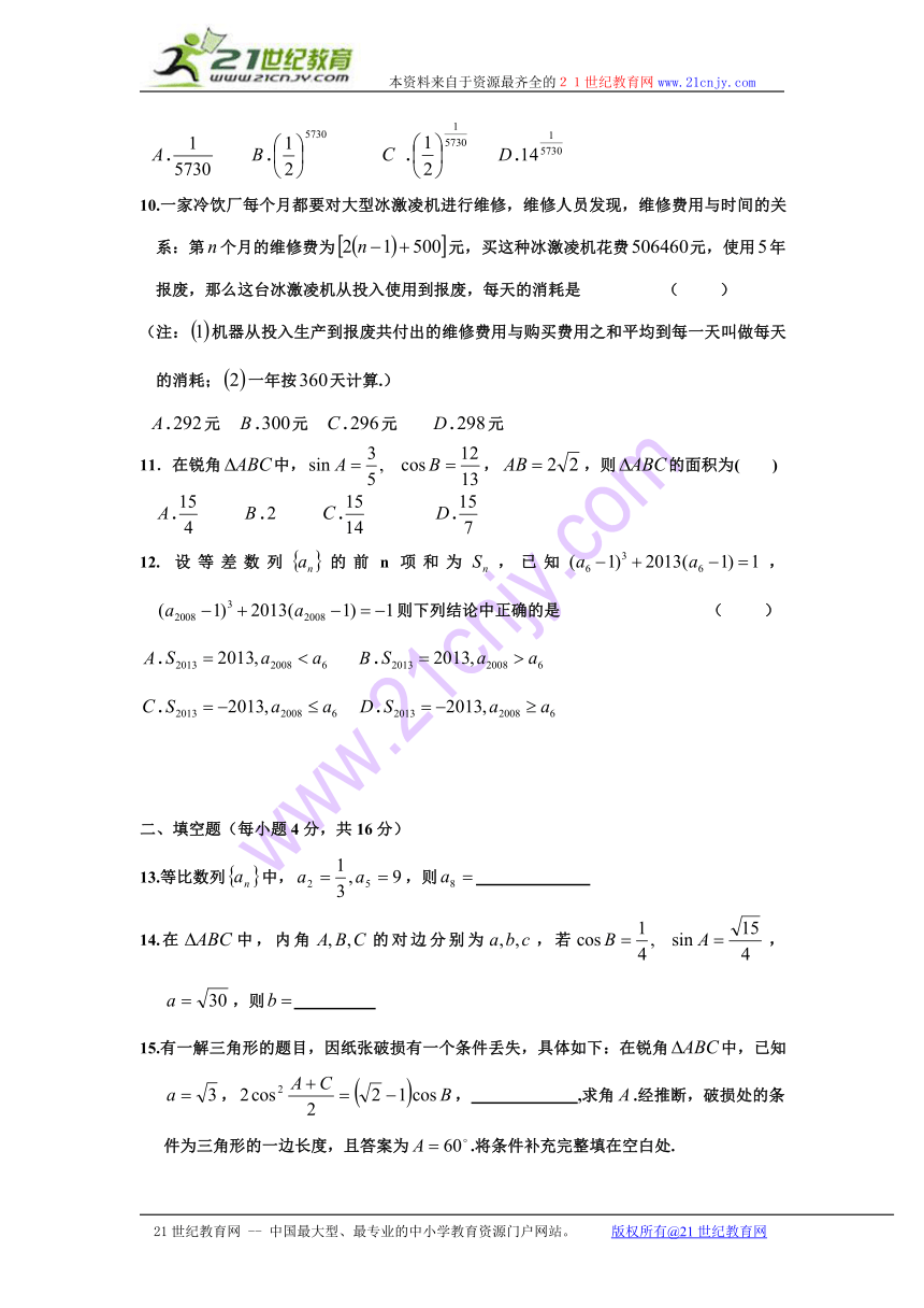 吉林省长春市十一中2012-2013学年高一下学期期初考试 数学文