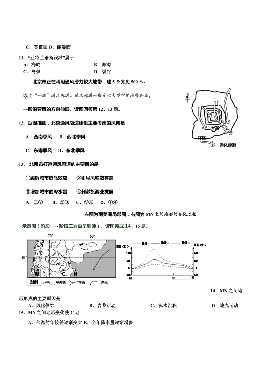 浙江嘉兴15-16学年高二下期末考试试题--地理