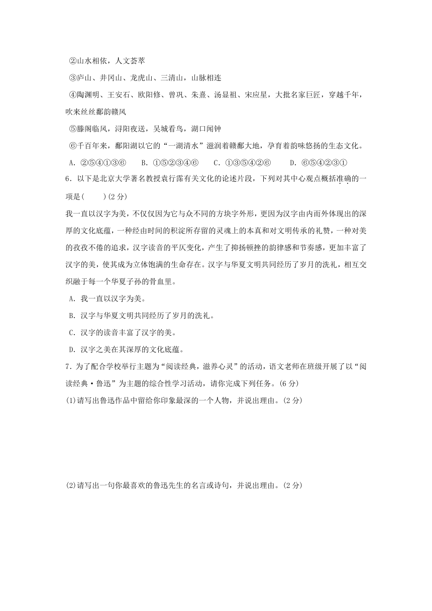 江西省吉安市2012届初三中考复习卷（七）（语文）