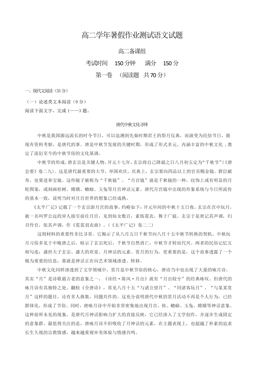 黑龙江省绥滨县第一中学2017-2018学年高二暑假作业考试语文试题 Word版含答案