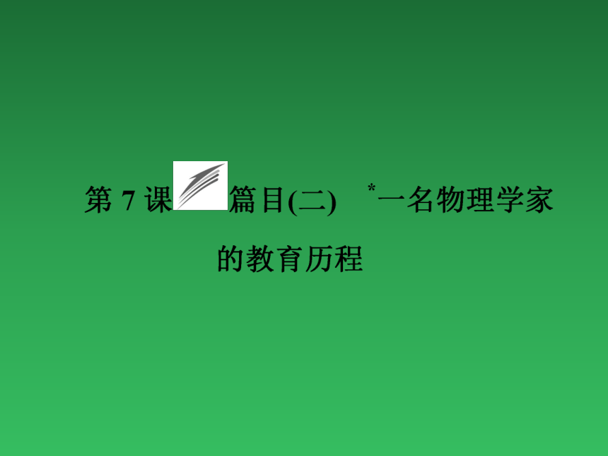 课件预览