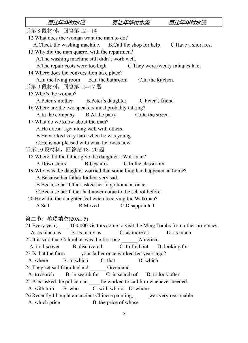 福建泉州中远学校 高一英语单元测试（M3，U7）