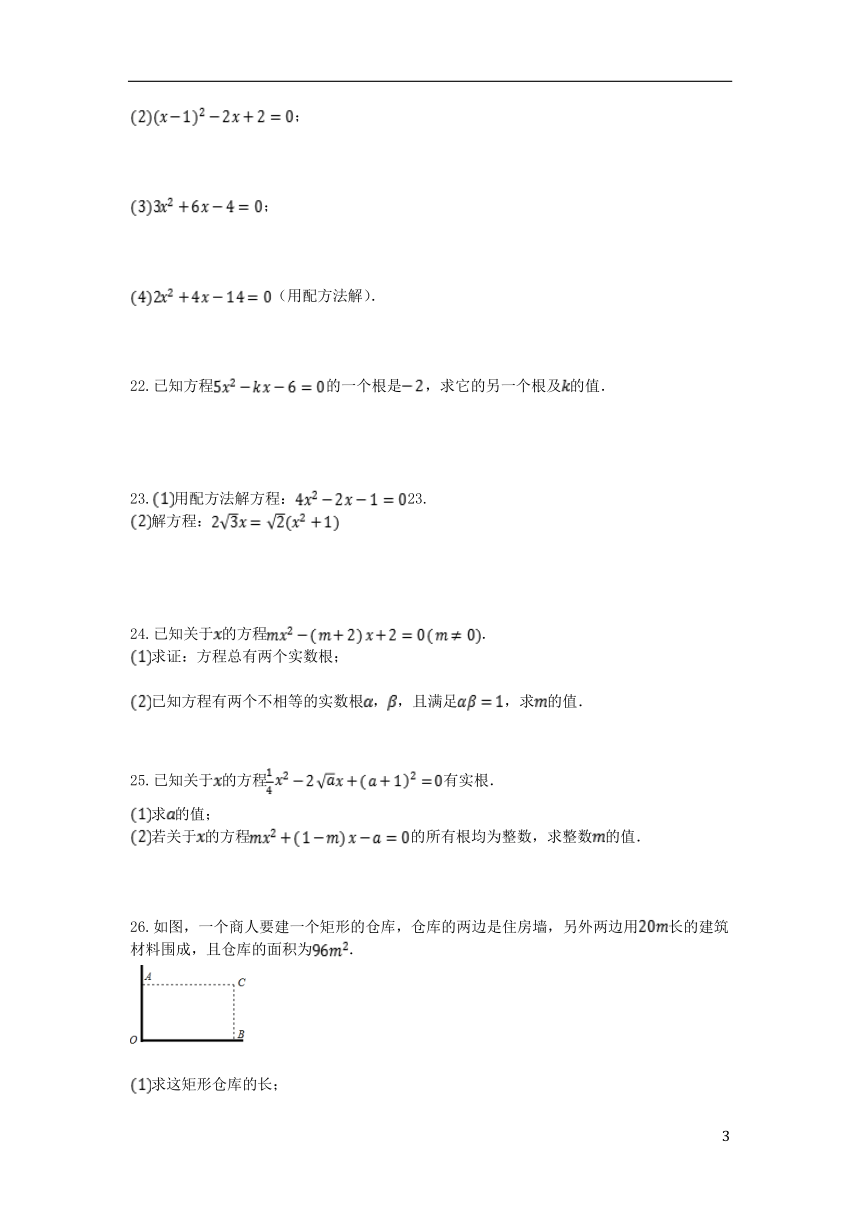 2018-2019学年度九年级数学上册第22章一元二次方程评估检测试题（含答案）