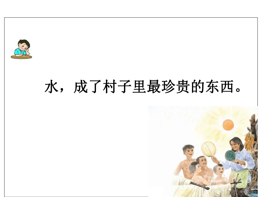 27.水课件