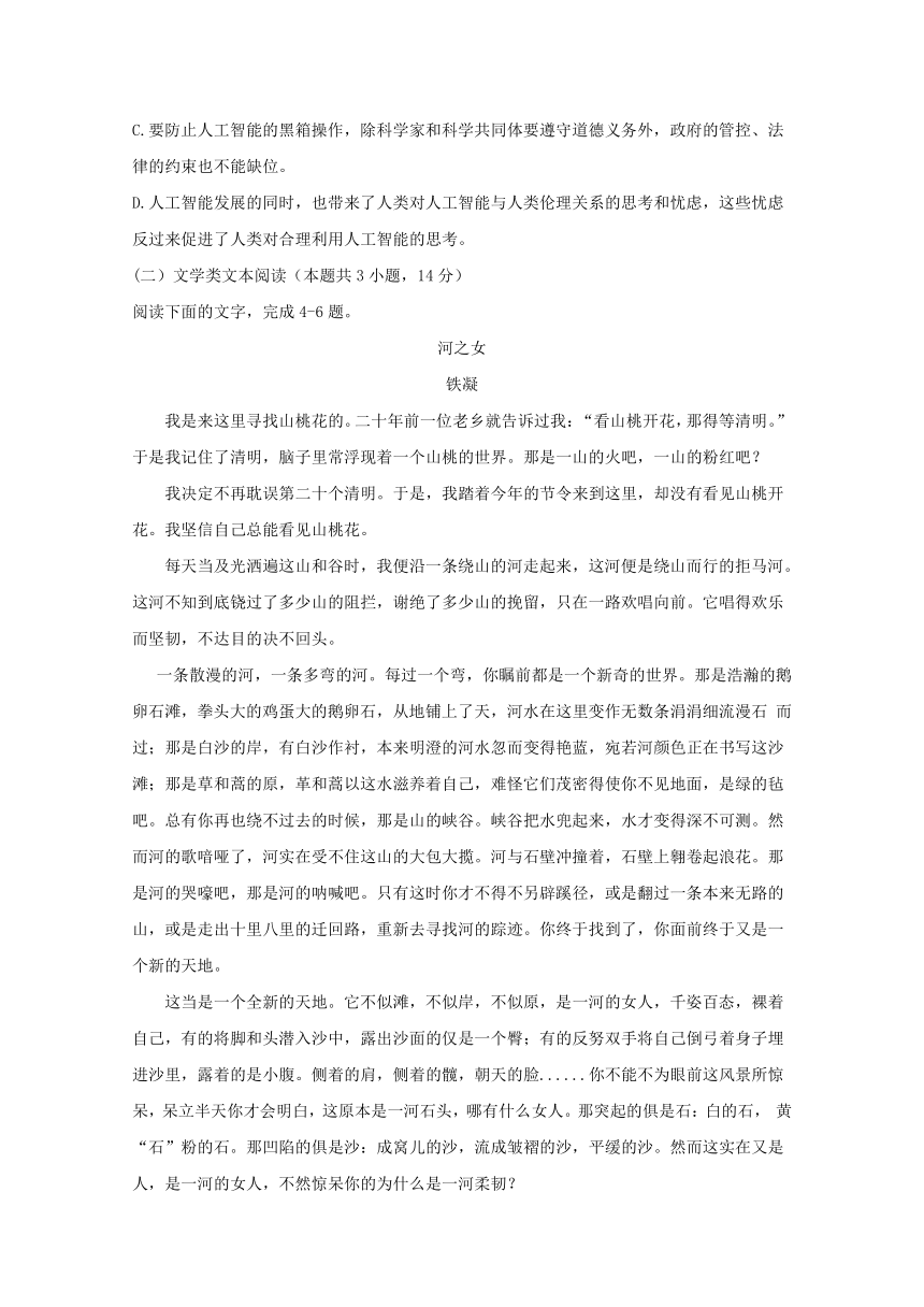 湖南省衡阳市2018届高三第三次联考（三模）语文试题含答案