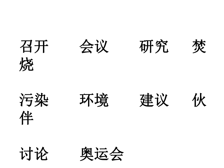 语文二年级下北京版6.24《蚯蚓垃圾处理厂》课件3
