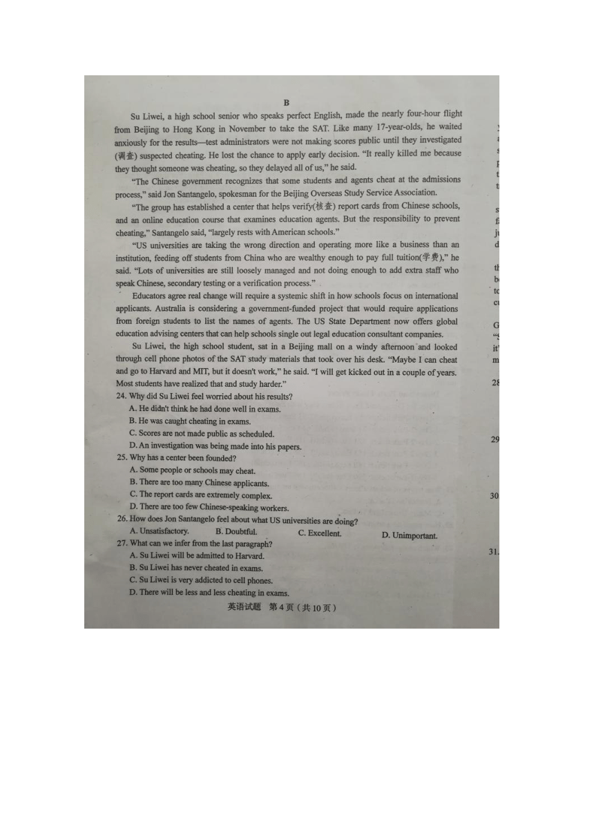 福建省龙岩市2018届高三下学期教学质量检查（4月）英语 扫描版含答案
