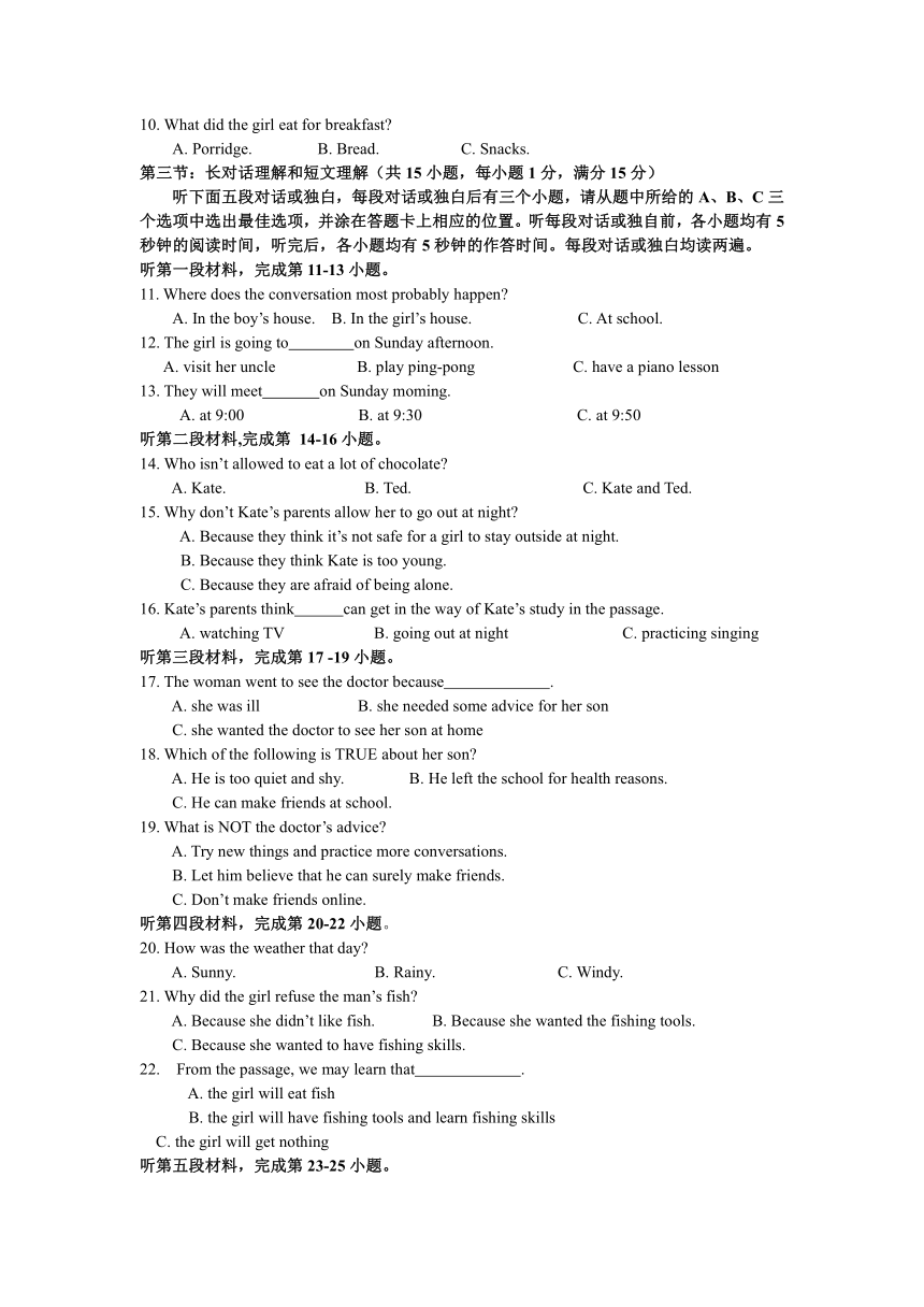 2019年四川省凉山州中考英语试题（Word版，含解析，无听力答案、文字材料及音频）