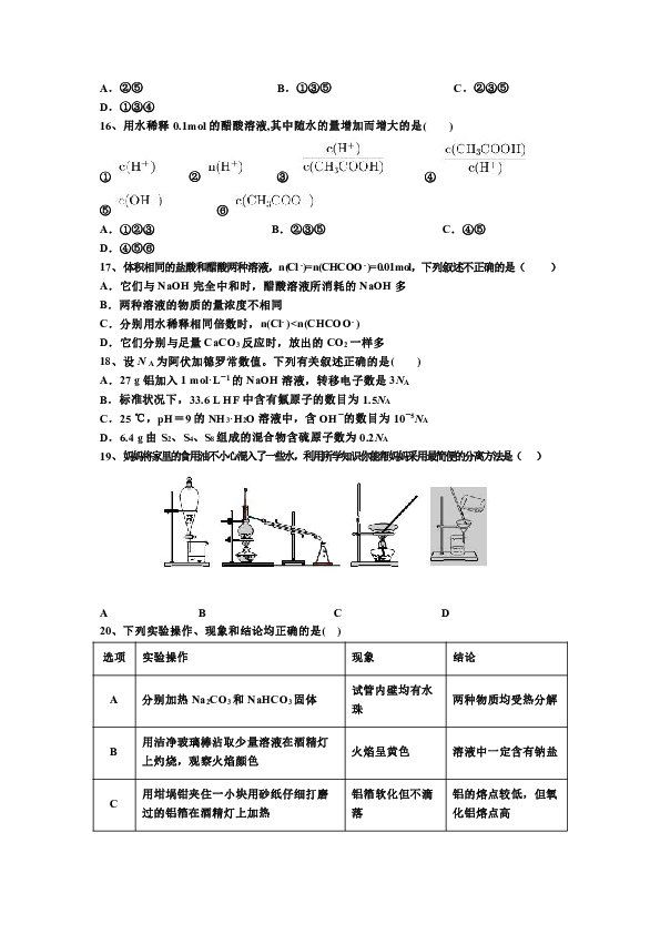 四川省邻水实验学校2018-2019学年高二上学期期中考试化学试卷