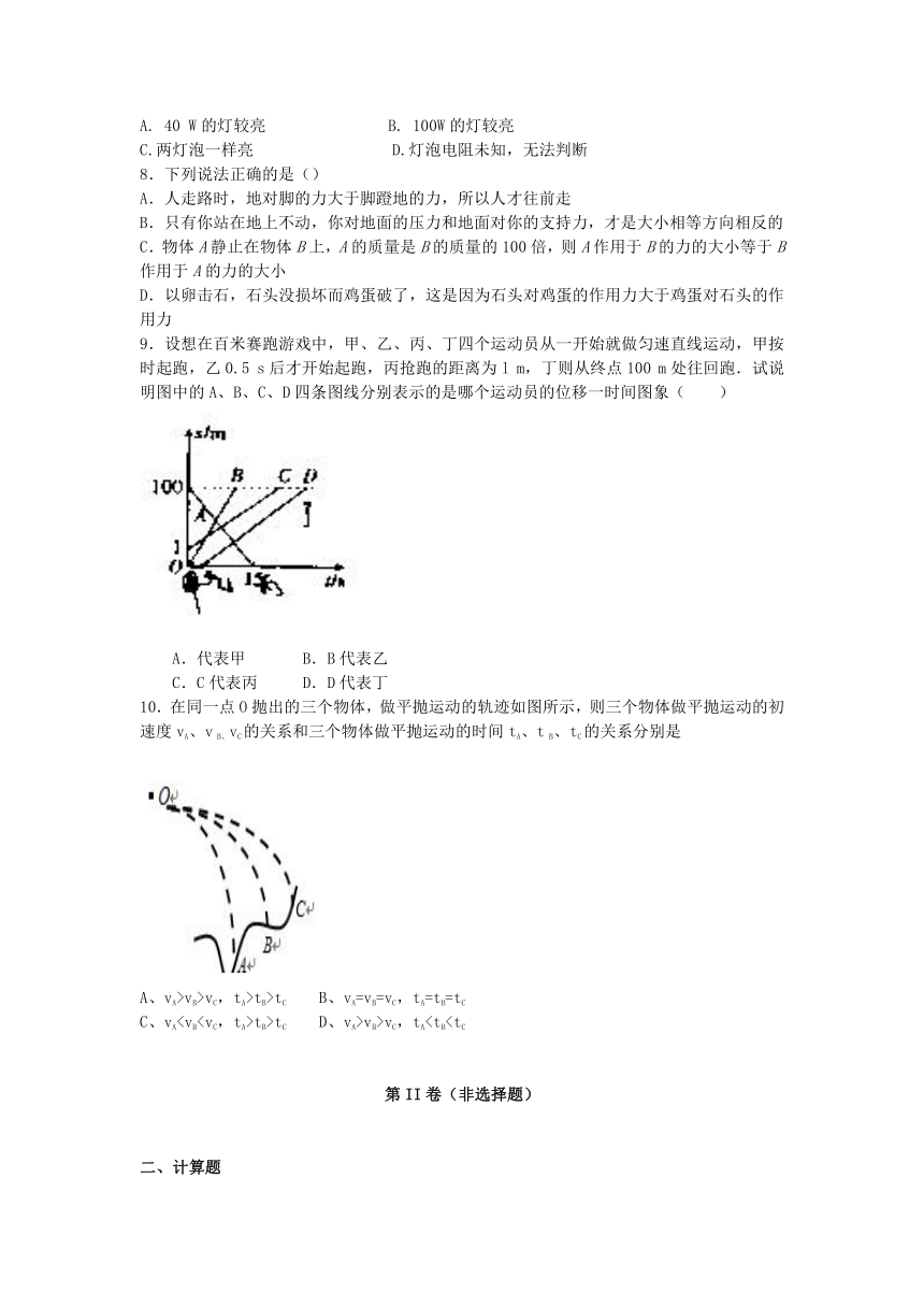 江苏省洪泽中学2012-2013学年高二上学期期末考试物理试题