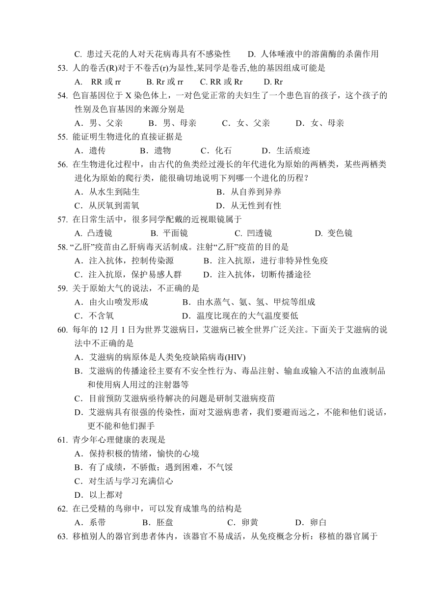 2017年春江苏省泰兴市济川中学初二生物期中试题