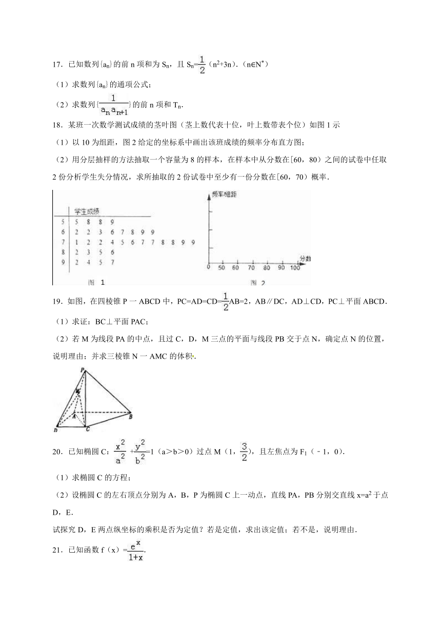 广东省揭阳市2015-2016学年高二下学期学业水平考试数学（文）试题（解析版）