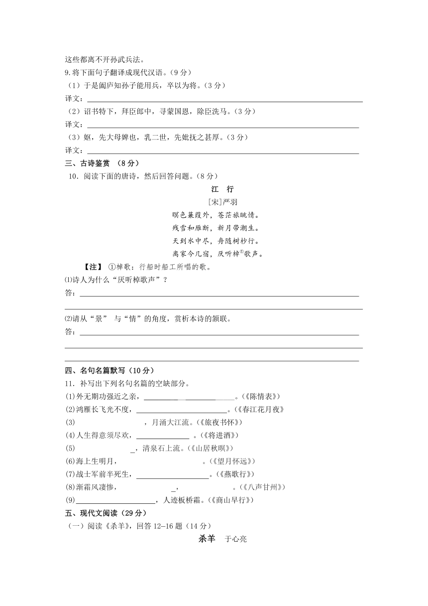 江苏省淮安市钦工中学2012-2013学年度第一学期期中测试高二语文试题