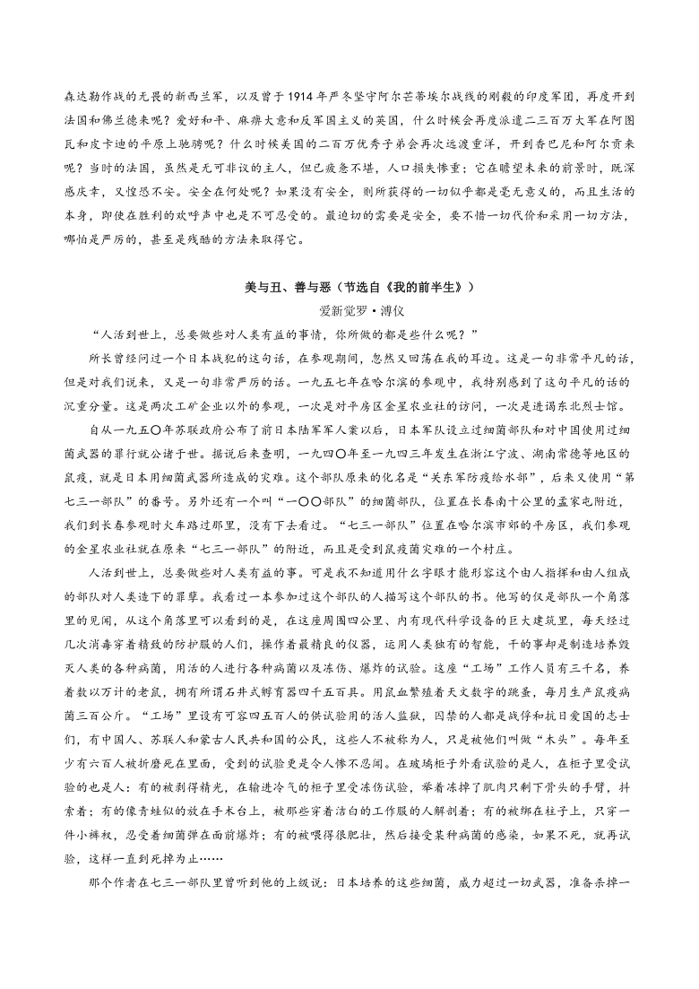 【语文】高中新学期晨读晚背材料第五周（周三）