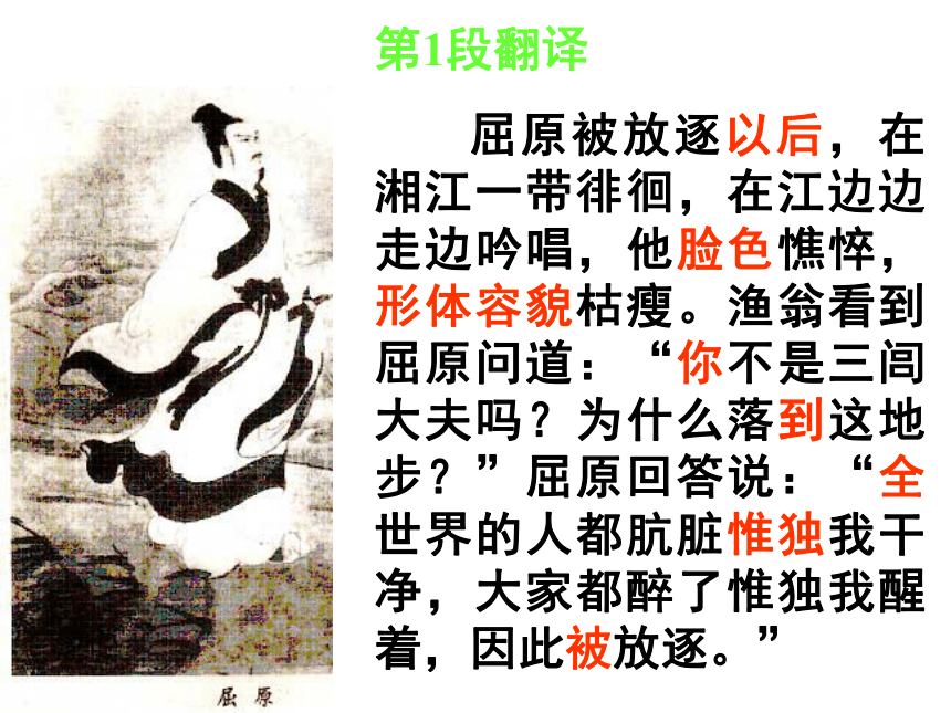 15《渔父》