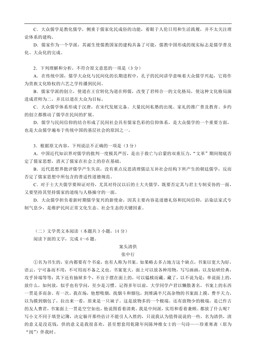 黑龙江省青冈县一中2017-2018学年高一下学期期末考试语文试卷含答案