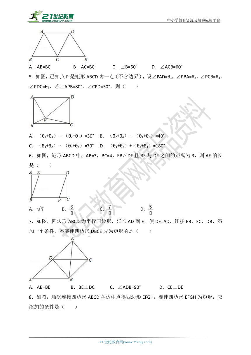 第一章 特殊平行四边形单元检测B（含解析）