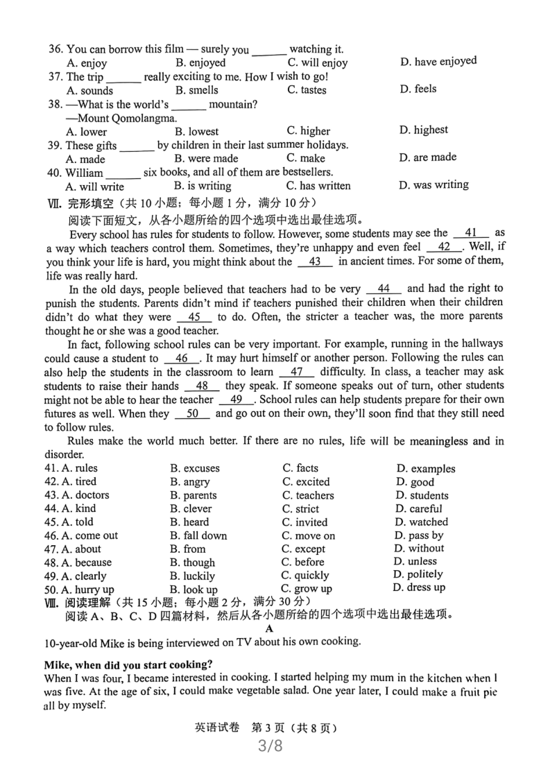 2021年河北省中考英语试题图片版含答案无听力部分答案及材料