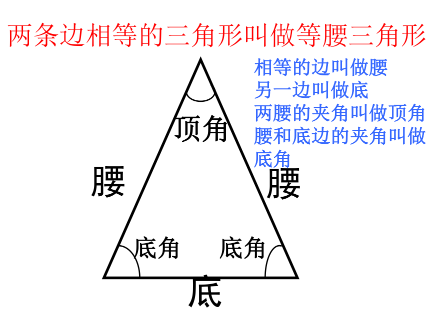 10.3 等腰三角形（共2课时）