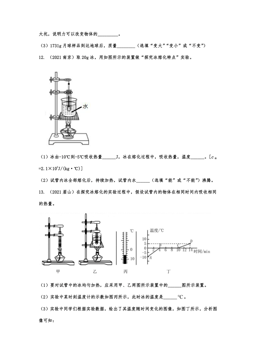 2021年中考物理真题分类演练——内能（有解析 ）