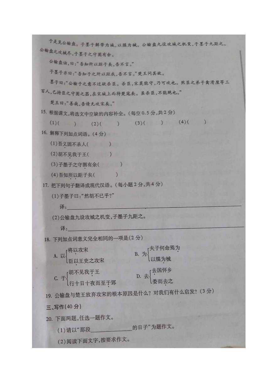 甘肃省天水市2017年初中毕业与升学考试中考语文试题（图片版,无答案）