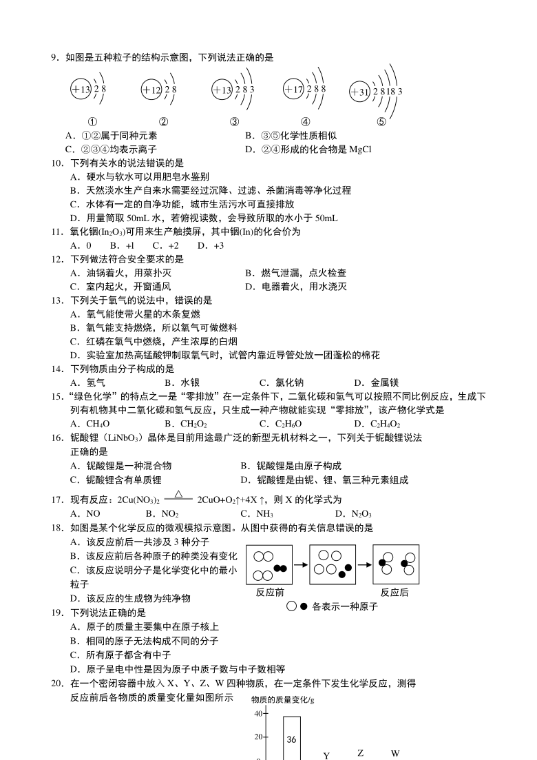 云南省昆明市2020—2021学年九年级上学期期末模拟检测化学试题 （B卷）（含答案）