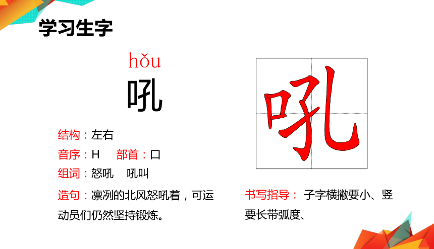 四年级琥珀生字图片