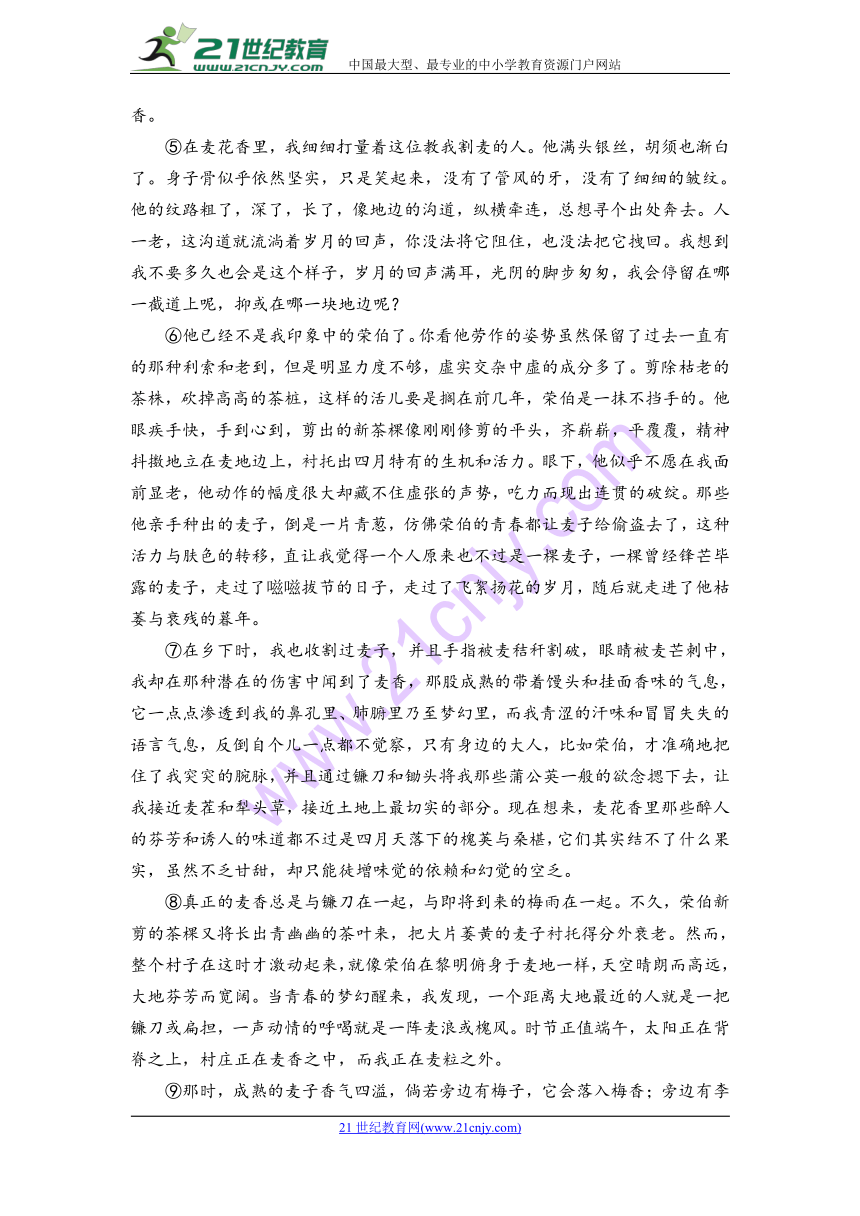 2019届高考语文一轮复习通用版专项对点练：（9）理解散文词句含意赏析艺术技巧（含解析）