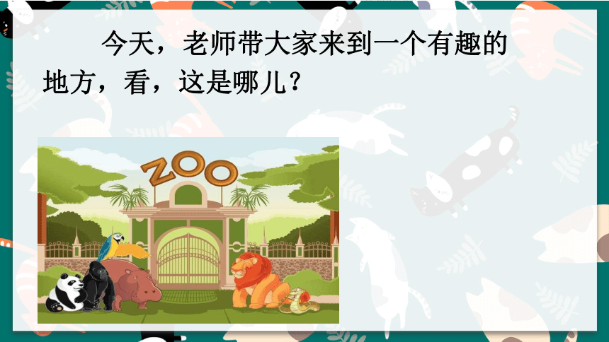 课件预览